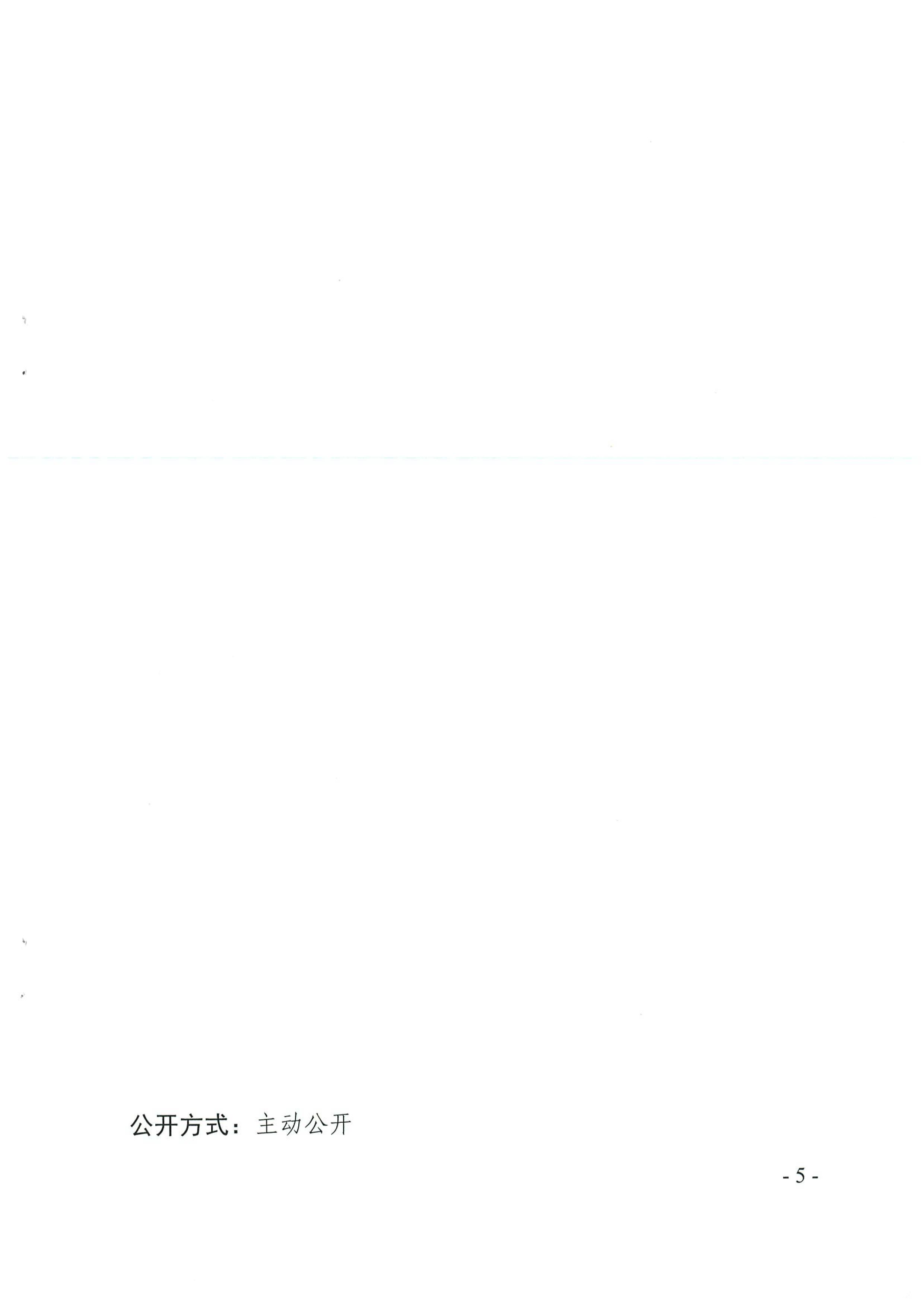 成人视频
关于做好2019年度全省性社会组织法定代表人离任审计、注销清算审计项目工作的通知_05.jpg