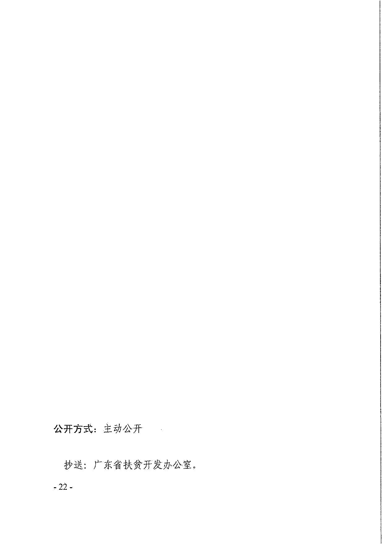 成人视频
关于引导和动员社会组织参与脱贫攻坚总结工作的通知_22.jpg