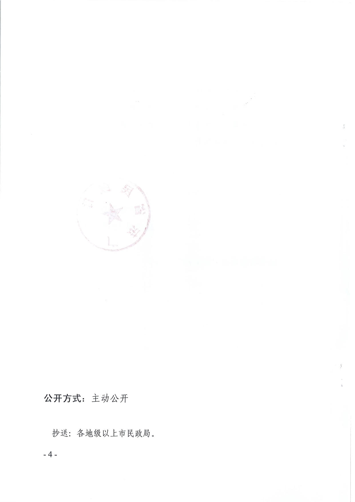 成人视频
关于开展全省性行业协会商会收费自查情况“回头看”及抽查工作的通知（粤民函[2020]1093号）_4.jpg