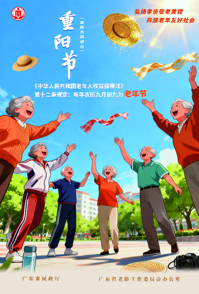 重阳节.jpg